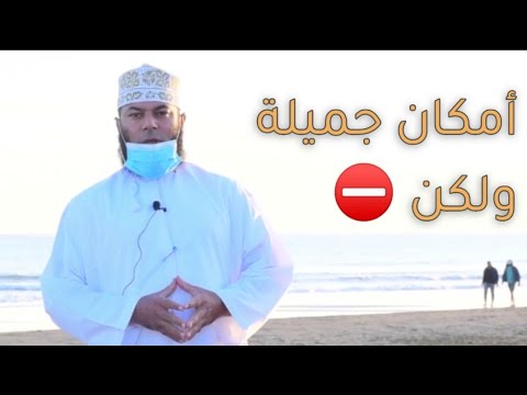 حافظوا على نظافة الأماكن السياحية