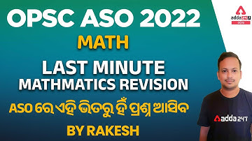 OPSC ASO 2022 | Last Minute Mathematics Revision | By Rakesh l Adda247odia
