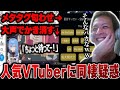 【伏線回収】有名VTuberとスノーマンの続報にウキウキのおおえのたかゆき【おおえのたかゆき 切り抜き】