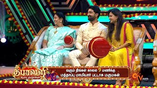 Diwali Special Programs 2022 - Promo | 24 Oct 2022 | Sun TV