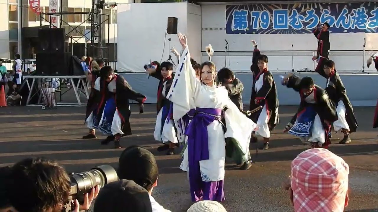 天嵩～Amata～　『義御還へりｰよみがえりｰ』 第79回むろらん港まつり 道新よさこいソーランinむろらん＆胆振・千歳支部大会　入江会場ステージ 20250727