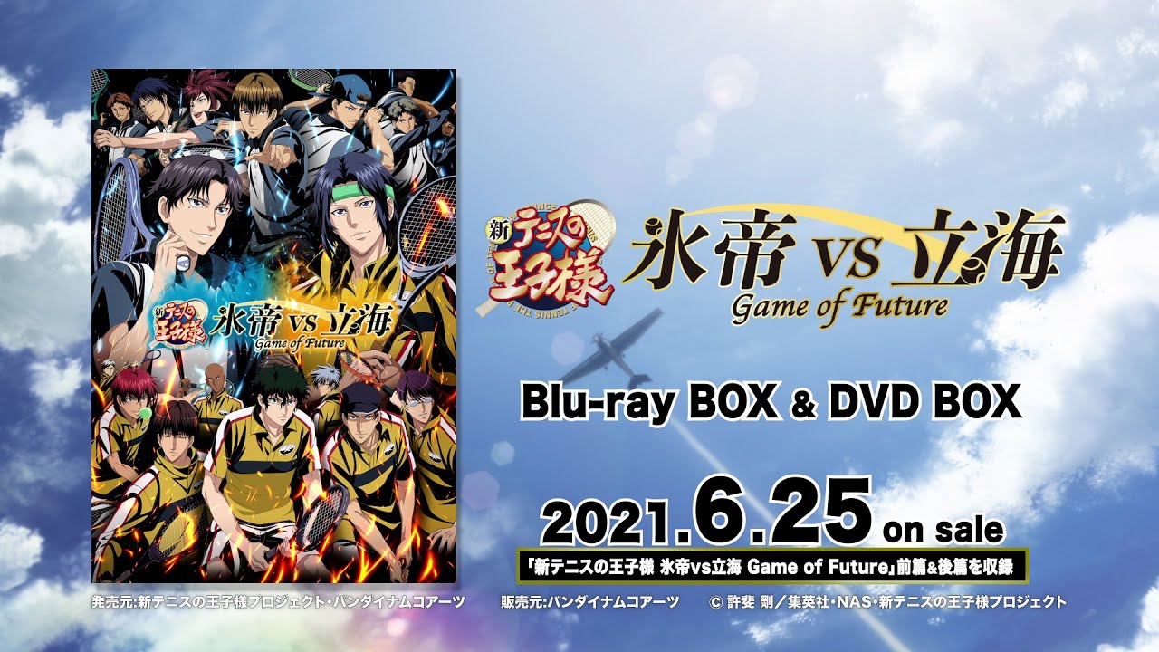 「新テニスの王子様 氷帝vs立海 Game of Future」Blu-ray BOX & DVD BOX発売告知CM　前篇ver.
