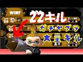 【スプラトゥーン:実況】ブラスターが最強!?「A+99」のガチヤグラ