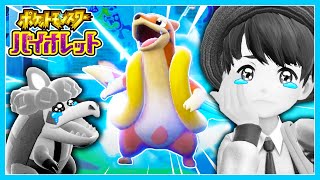 初めて負ける？ちろぴのポケモンスカーレット・バイオレット実況5?【ポケモンSV】