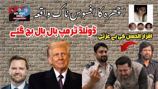 The White House Party Drama | Iqrar ul Hassan harsh language | Ichra Lahore Case