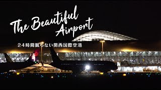 The Beautiful Airport ～24時間眠らない空港～（日本語）