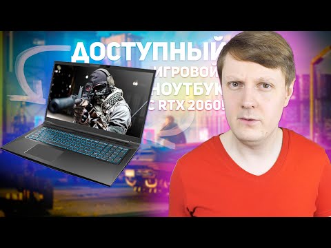 MAIBENBEN P748: КРУТОЙ ИГРОВОЙ НОУТБУК С RTX 2060