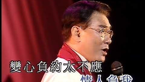 譚炳文丨新禪院鐘聲丨繽紛友情30載金曲演唱會