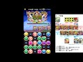 【パズドラ】キーラ降臨 高速周回 スカーレットxアメンPT (B側貫通なし パスなし)