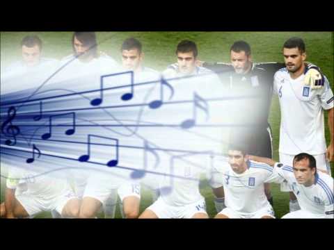 Το τραγούδι της εθνικής Ελλάδας