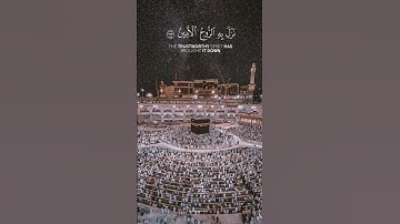وانه لتنزيل رب العالمين | القارئ ماهر المعيقلي