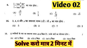 Trigonometric Question Solved Previous Year Question Papers  #mathsolutions #class10 Video 02