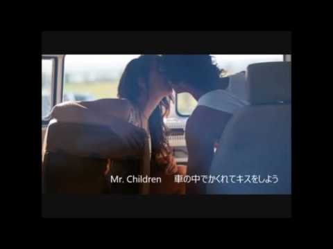 車の中で隠れてキスをしよう Mr Children Cover Youtube