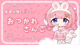 周央サンゴの配信のサムネイル画像