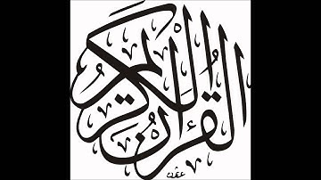 سورة الذاريات تلاوة الشيخ مشاري العفاسي جودة عالية جدا