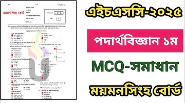Hsc physics 1st Paper Mcq Answer 2025|Mymensingh Board 