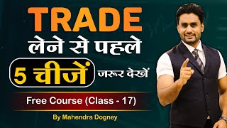 Check these 5 things before taking a trade || Share market free course class 17th by Mahendra Dogney screenshot 5