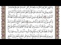 وأتموا الحج والعمرة لله الشيخ ياسر الدوسري