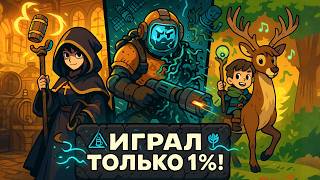 картинка: 128 НОВЫХ игр за неделю — вот 5 НЕЗАМЕТНЫХ ЖЕМЧУЖИН