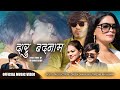 New nepali dj song daaru badnaam by rapper bikashftrapper bikashrejina bikashsirjana 20232080