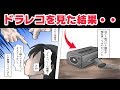 信号無視して突っ込んできた老夫婦「あの子が信号無視したんです!」警察も完全に疑いの目→ドラレコを確認した結果・・・【スカッとする話を漫画化】