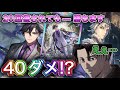 【総ダメージ40越え⁉】財宝ロイヤルでとんでもないデッキが完成してしまったwww【シャドバWB】リヴァイ兵長　声真似