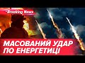 🚀ДИПЛОМАТІЯ ПІД ВОГНЕМ🔥АТАКА по Україні на тлі переговорів Трампа та Сі | НОВИНИ 30.10.2025 5 канал