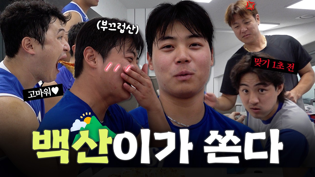 잊을만하면 돌아옵니다! 백산이가 쏜다 쏜다 피자 쏜다🍕
