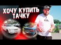 Хочу купить тачку, посмотрел 4 машины - Toyota Mark 2, Nissan Laurel