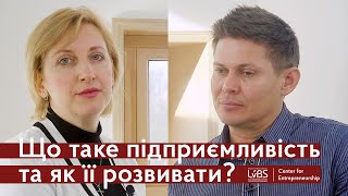 Що таке підприємливість та як її розвивати? | LvBS Interview