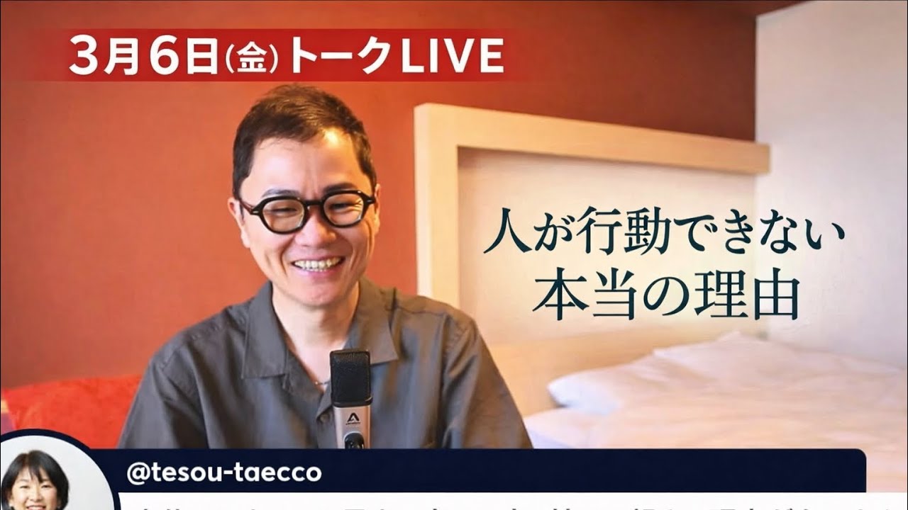 人が行動できない本当の理由