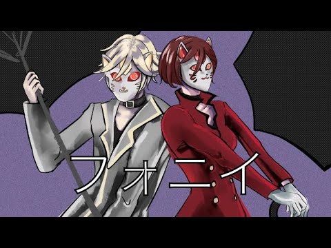 【MEIKO + YOHIOloid】フォニイ/Phony【VOCALOIDカバー】