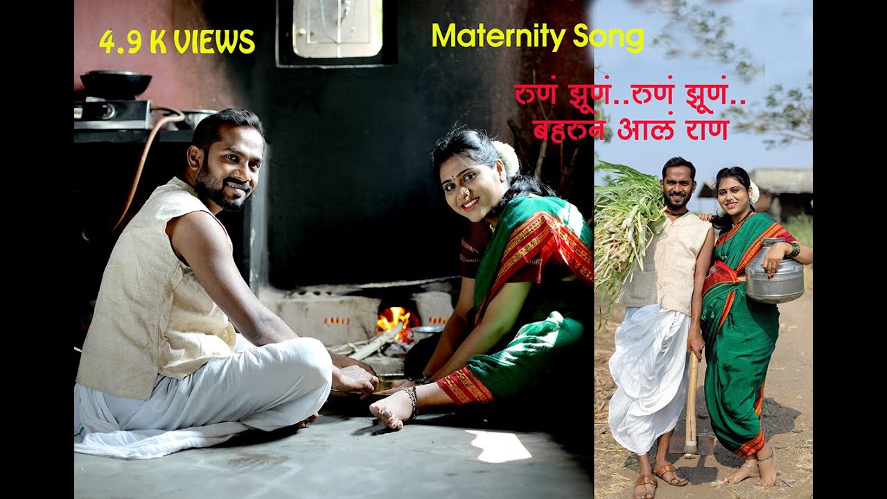 Rasika Matarnity Song 