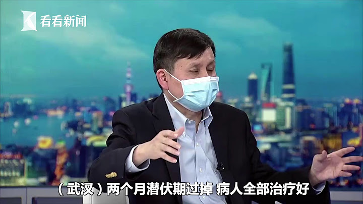新冠肺炎疫情下一步將如何發展？張文宏這樣說 - 天天要聞