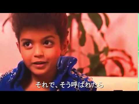 子供ブルーノマーズの貴重なインタビュー 字幕つき Youtube