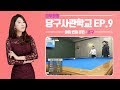 [당구강좌] 3쿠션_초구 공략법 l_김우림_더 레슨 4 (당구 - Billiard)