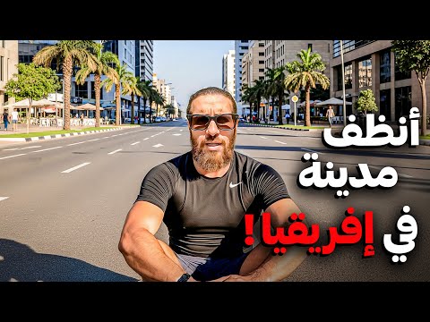 جولة في انظف مدينة أفريقية روندا  الحلقة 131