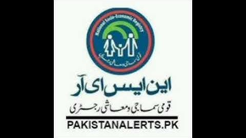 4500 Rashan Portal check online | 9000 banazir kafalat qist