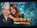 Badri Pangeni And Sindhu Malla Photo Firta Leu Full Dohori