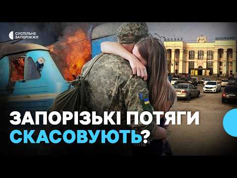 Russians are attacking trains: how railway operations are changing in Zaporizhzhia