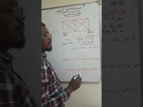 هندسة مدنية المحددة السكونية