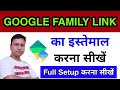 Google family link use kaise kare | How to setup Google family link parental controls 2022