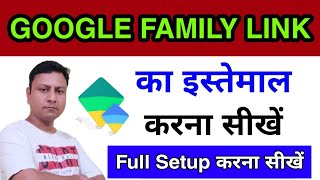 Google family link use kaise kare | How to setup Google family link parental controls 2022 screenshot 1