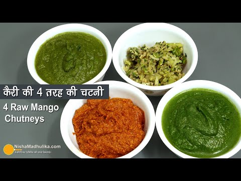 कच्चे आम की खट्टी-मीठी-तीखी 4 चटनी । Green Mango chutney । Kairi ki Chutney | Pudina Kairi Chutney | Nisha Madhulika