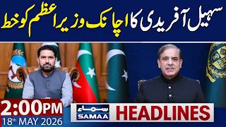 Sohail Afridi Writes Letter to PM Shehbaz Sharif | 2 PM News Headlines | 18 May 2026 | Samaa TV