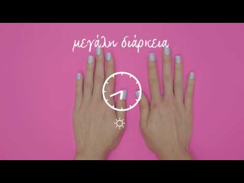 Βίντεο: Πώς να έχετε λαμπερά νύχια χωρίς να χρησιμοποιείτε βερνίκι νυχιών: 7 βήματα