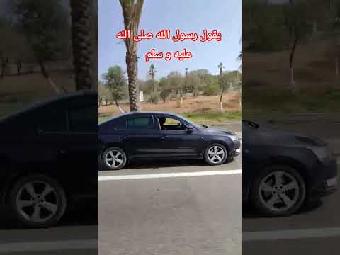 اللهم صل و سلم و بارك على سيدنا محمد     شورت ستوريات احاديث