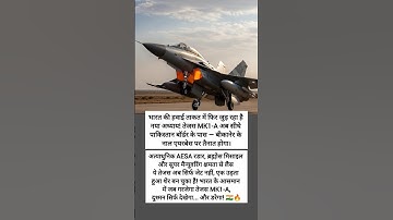 तेजस MK1-A अब पाकिस्तान बॉर्डर पर तैनात! नाल एयरबेस से उड़ान भरेगा सुपर जेट 🇮🇳🔥