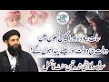 7,14 Aur 21 Naslon Main Daulat Hi Daulat Betay Paida Hon Gay || wazifa for baby boy