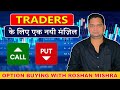 Traders ke Liye Ek Nayi Manzil || Option Buying with Roshan Mishra Sir  #optionbuying